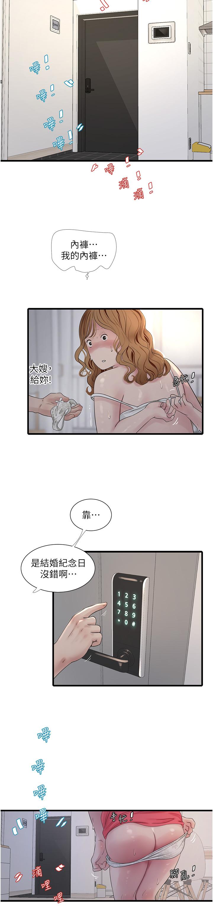 [Manhwa] Plumbing and Electrician Log Plot, mature woman wife#[31P]-17