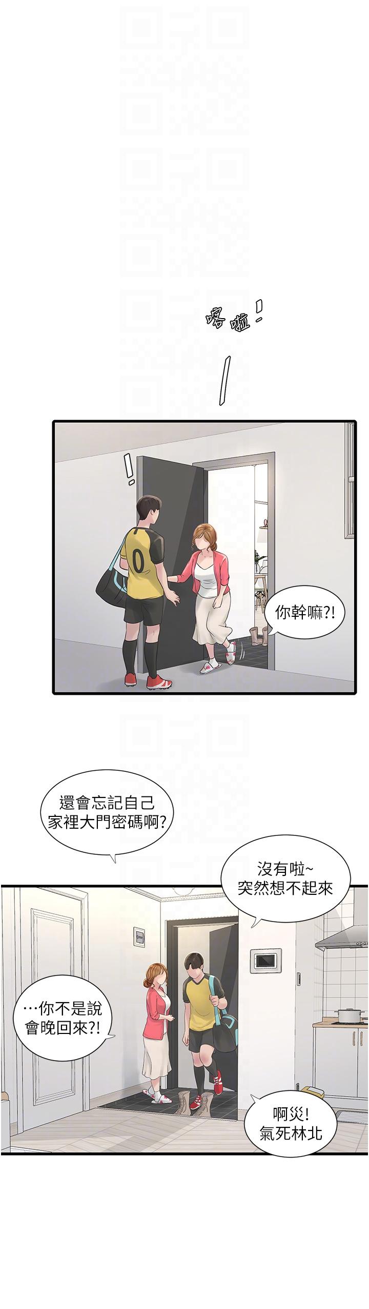 [Manhwa] Plumbing and Electrician Log Plot, mature woman wife#[31P]-18