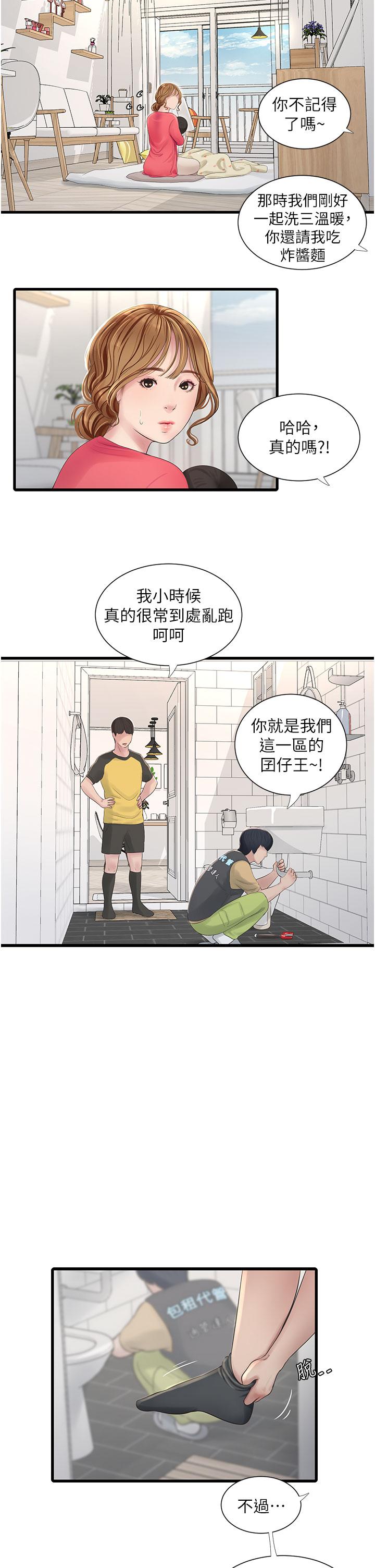[Manhwa] Plumbing and Electrician Log Plot, mature woman wife#[31P]-19