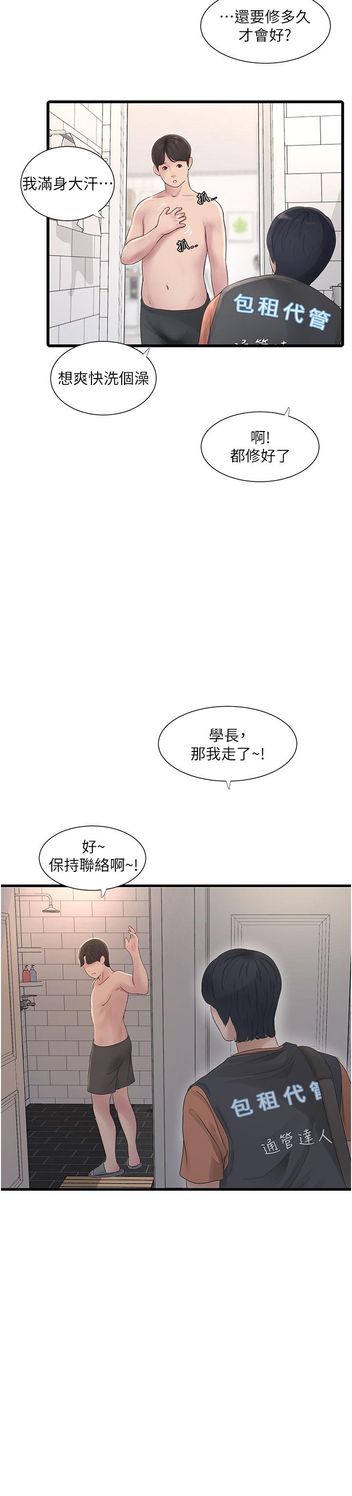 [Manhwa] Plumbing and Electrician Log Plot, mature woman wife#[31P]-20