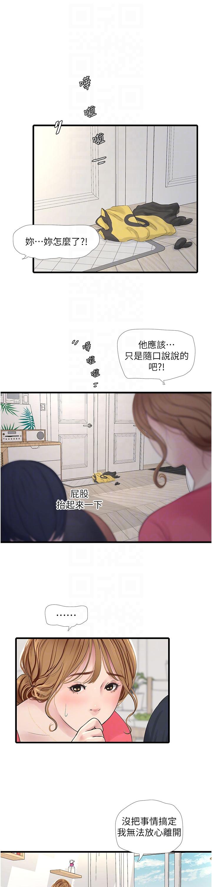 [Manhwa] Plumbing and Electrician Log Plot, mature woman wife#[31P]-21