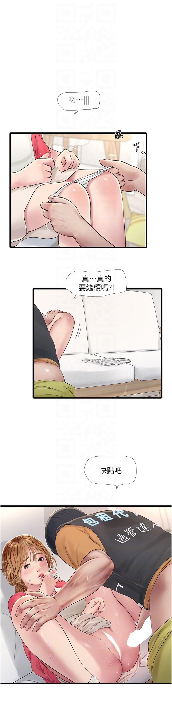 [Manhwa] Plumbing and Electrician Log Plot, mature woman wife#[31P]-23