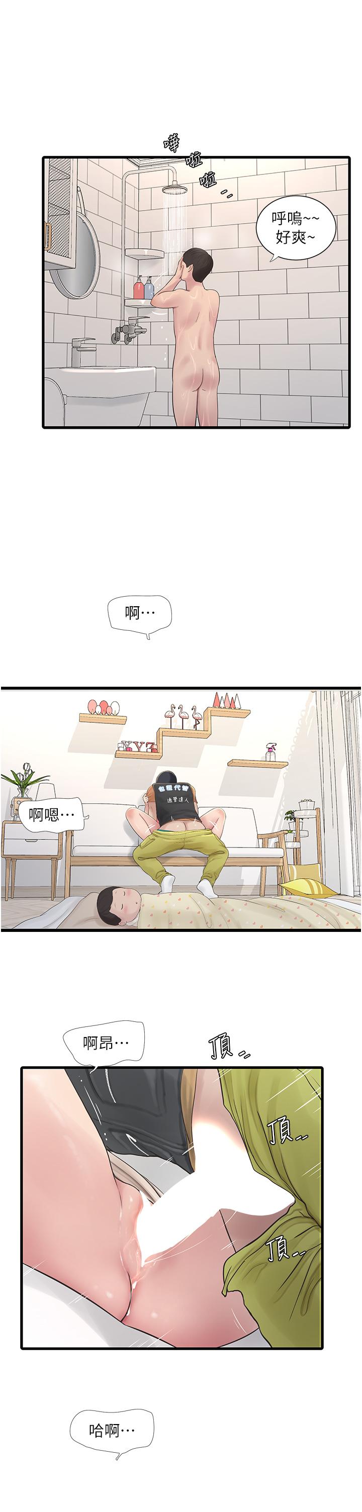 [Manhwa] Plumbing and Electrician Log Plot, mature woman wife#[31P]-24