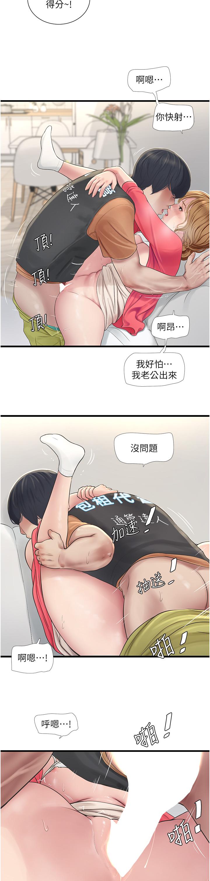 [Manhwa] Plumbing and Electrician Log Plot, mature woman wife#[31P]-28
