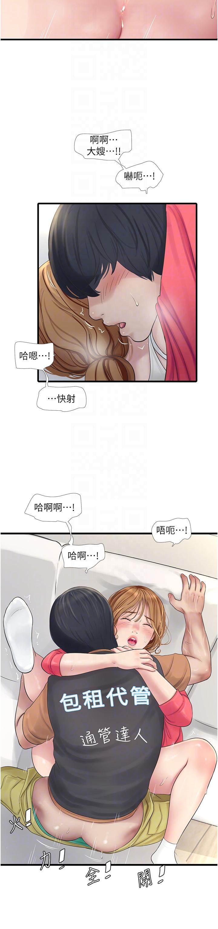 [Manhwa] Plumbing and Electrician Log Plot, mature woman wife#[31P]-29