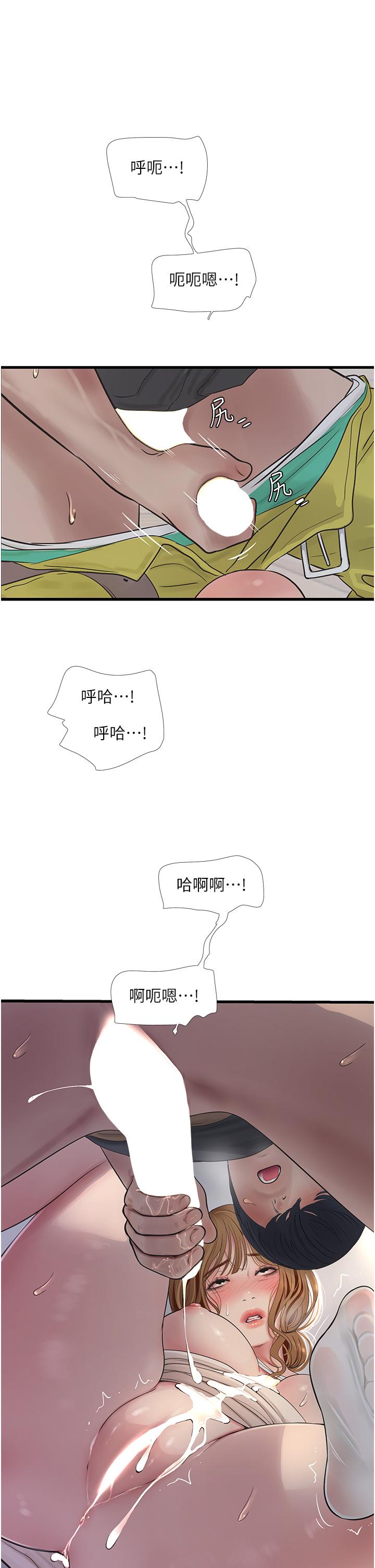 [Manhwa] Plumbing and Electrician Log Plot, mature woman wife#[31P]-30