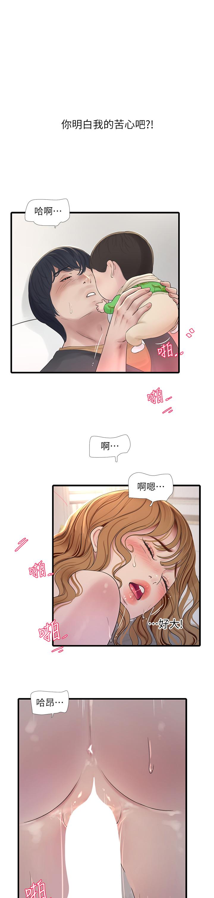 [Manhwa] Plumbing and Electrician Log Plot, mature woman wife#[31P]-4