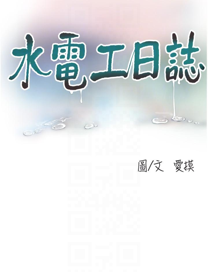 [Manhwa] Plumbing and Electrician Log Plot, mature woman wife#[31P]-6