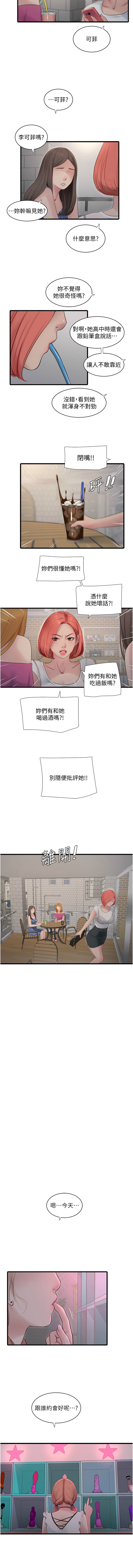 [Manhwa] Plumbing and Electrician Log Plot, mature woman wife#[10P]-3