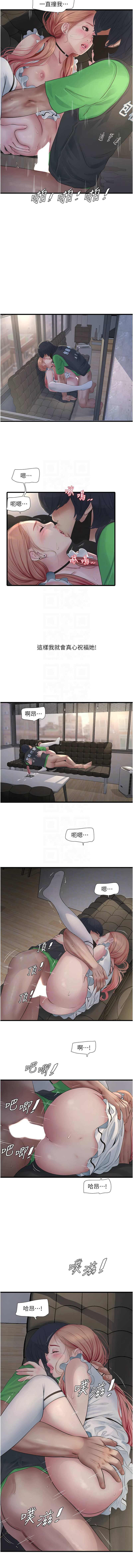 [Manhwa] Plumbing and Electrician Log Plot, mature woman wife#[7P]-5