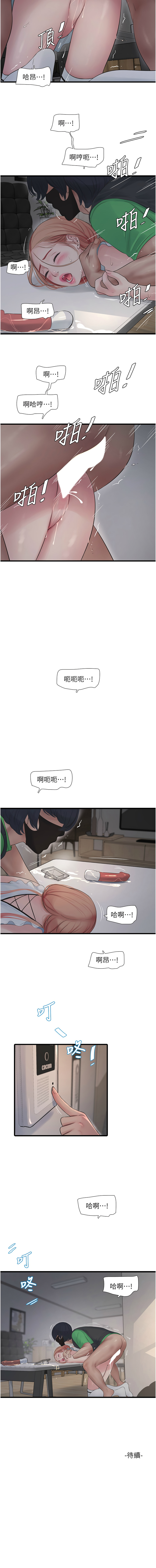 [Manhwa] Plumbing and Electrician Log Plot, mature woman wife#[7P]-7
