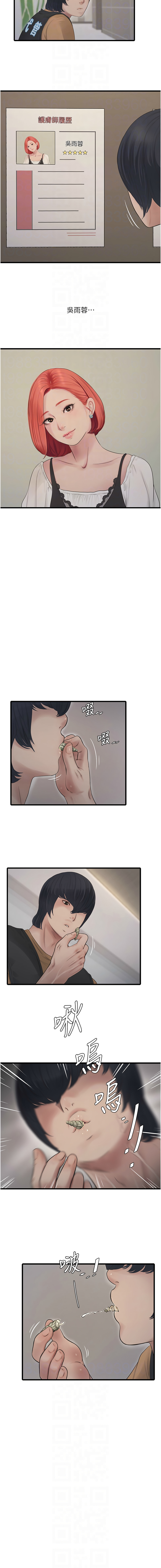 [韩国漫画] 水电工日志 剧情,熟女人妻#[10P]-8