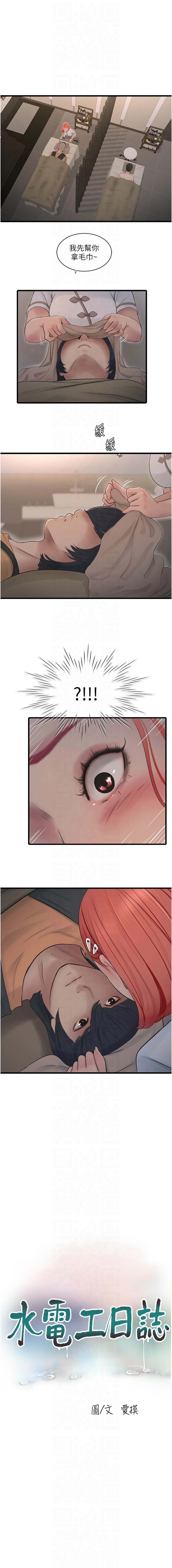 [Manhwa] Plumbing and Electrician Log Plot, mature woman wife#[9P]-1