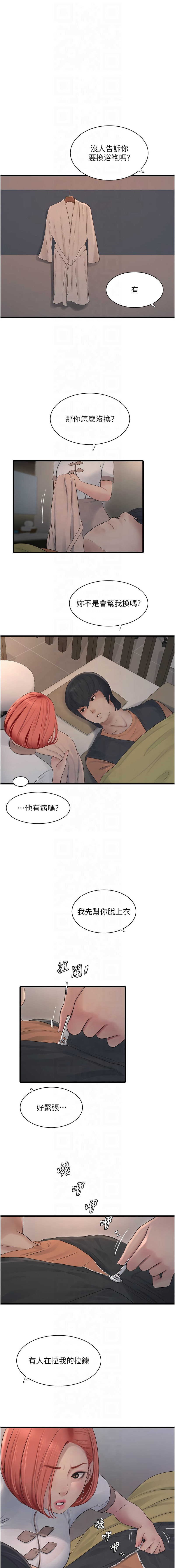 [Manhwa] Plumbing and Electrician Log Plot, mature woman wife#[9P]-3