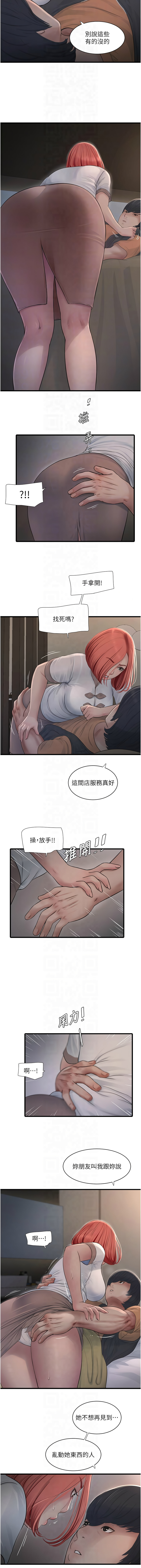 [Manhwa] Plumbing and Electrician Log Plot, mature woman wife#[9P]-4
