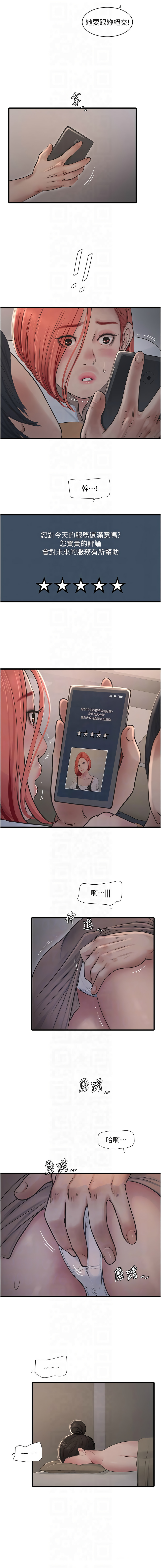[Manhwa] Plumbing and Electrician Log Plot, mature woman wife#[9P]-5