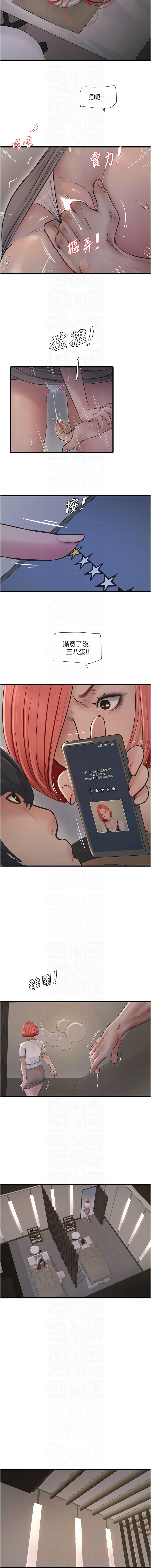 [Manhwa] Plumbing and Electrician Log Plot, mature woman wife#[9P]-8