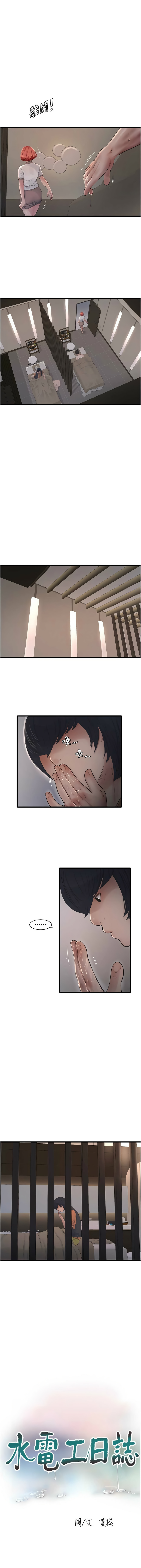[Manhwa] Plumbing and Electrician Log Plot, mature woman wife#[11P]-1