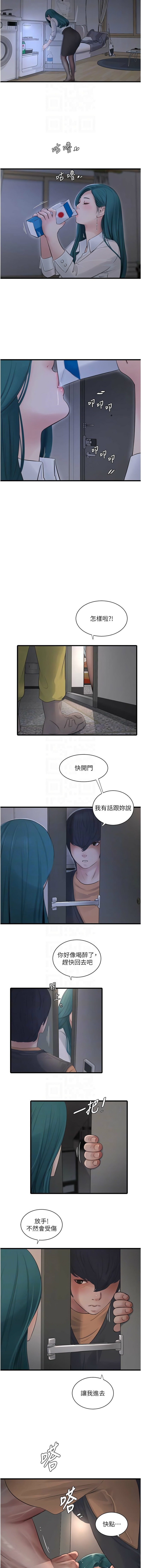 [Manhwa] Plumbing and Electrician Log Plot, mature woman wife#[11P]-10