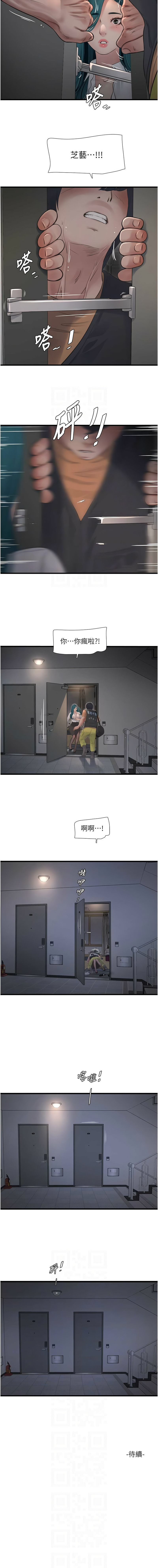 [Manhwa] Plumbing and Electrician Log Plot, mature woman wife#[11P]-11