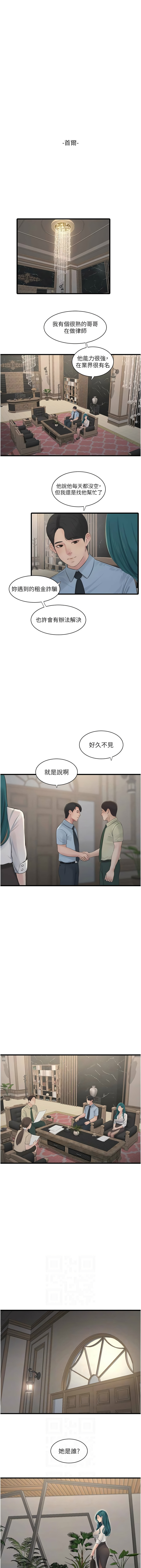 [Manhwa] Plumbing and Electrician Log Plot, mature woman wife#[11P]-2