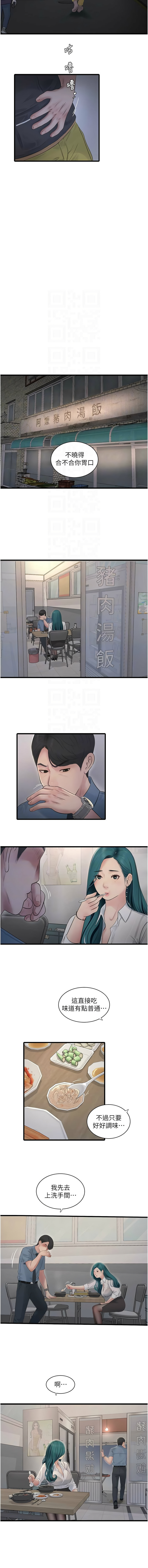[Manhwa] Plumbing and Electrician Log Plot, mature woman wife#[11P]-4