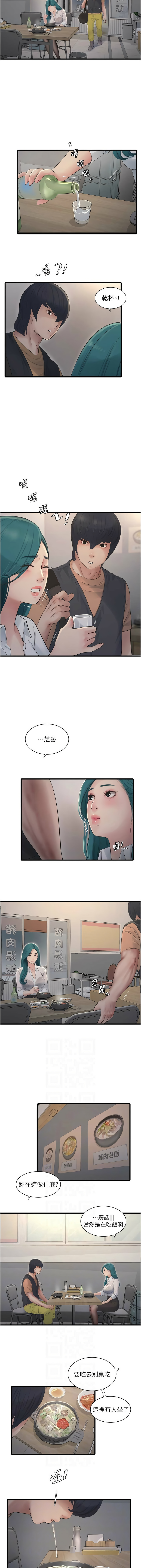[Manhwa] Plumbing and Electrician Log Plot, mature woman wife#[11P]-6