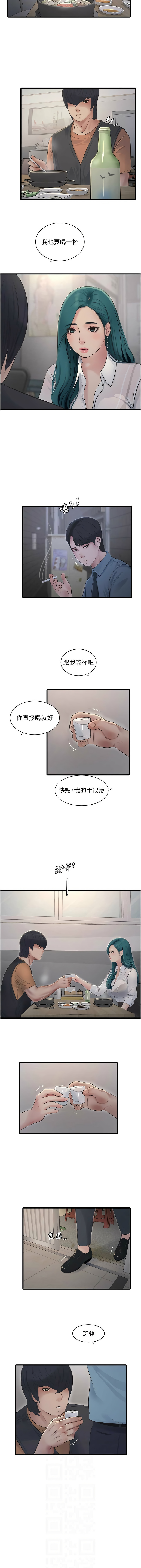 [Manhwa] Plumbing and Electrician Log Plot, mature woman wife#[11P]-7