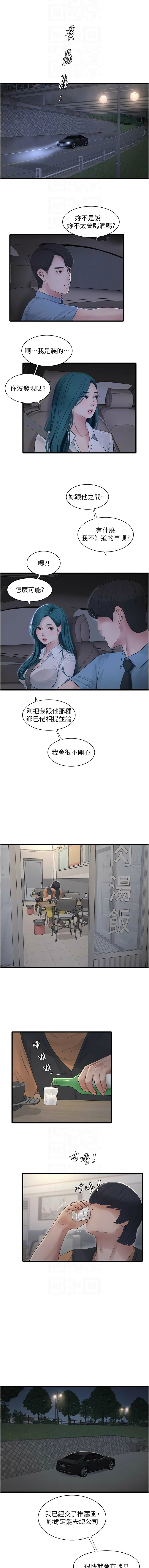 [Manhwa] Plumbing and Electrician Log Plot, mature woman wife#[11P]-8