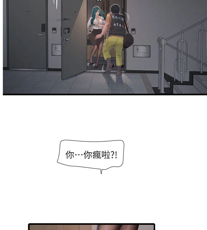 [Manhwa] Plumbing and Electrician Log Plot, mature woman wife#[96P]-2