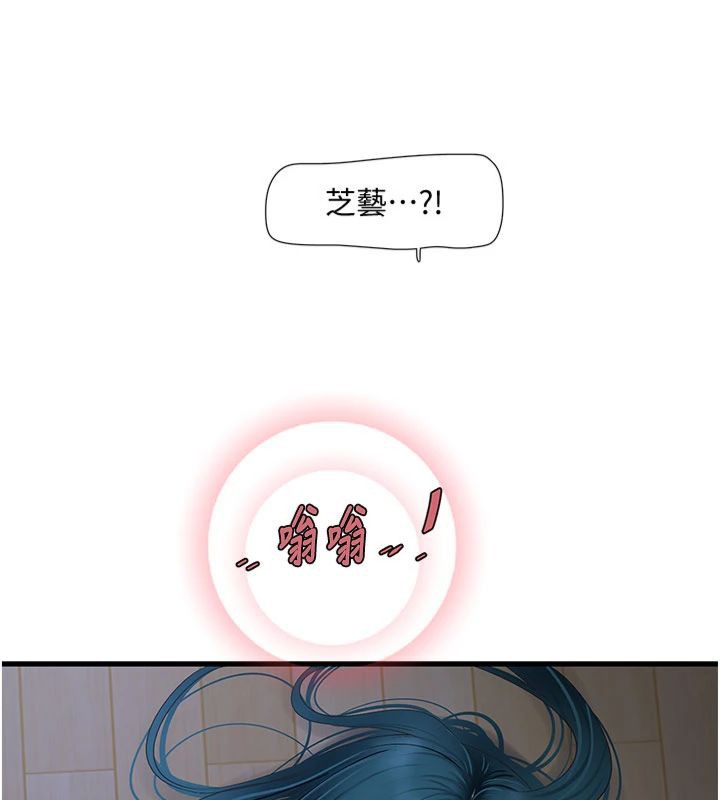 [Manhwa] Plumbing and Electrician Log Plot, mature woman wife#[96P]-28