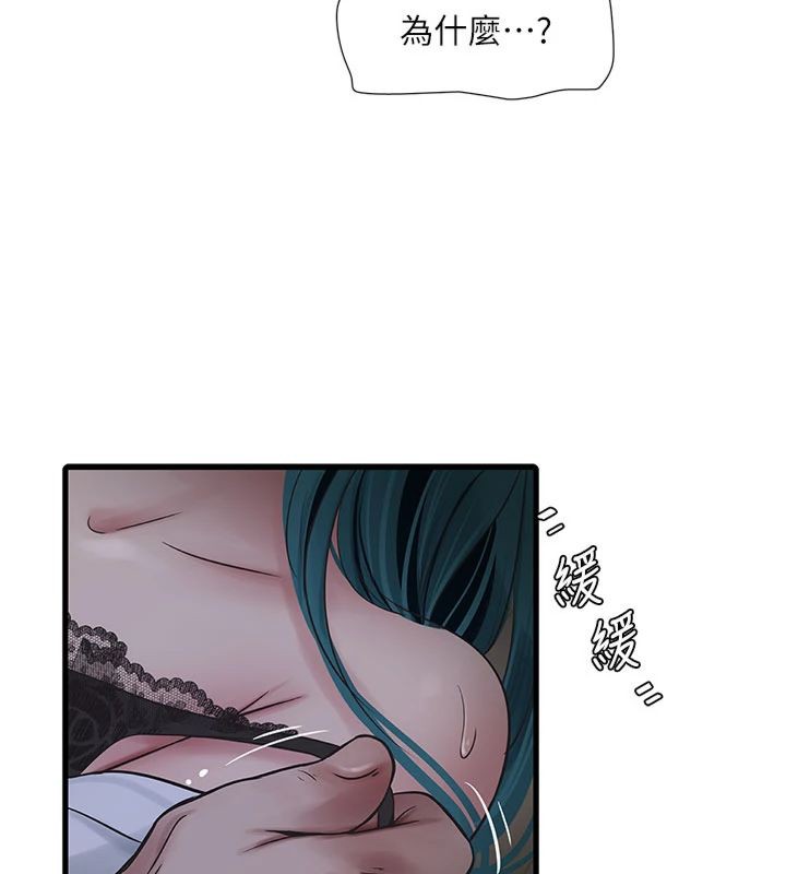 [Manhwa] Plumbing and Electrician Log Plot, mature woman wife#[96P]-45
