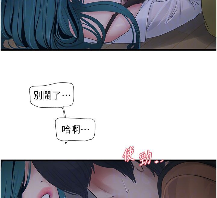 [Manhwa] Plumbing and Electrician Log Plot, mature woman wife#[96P]-51