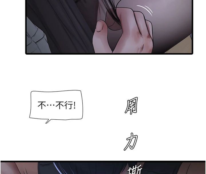 [Manhwa] Plumbing and Electrician Log Plot, mature woman wife#[96P]-57