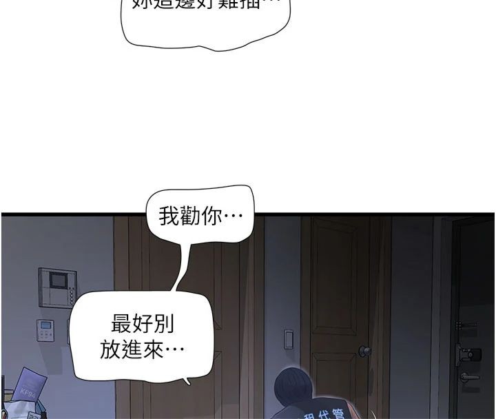 [Manhwa] Plumbing and Electrician Log Plot, mature woman wife#[96P]-70