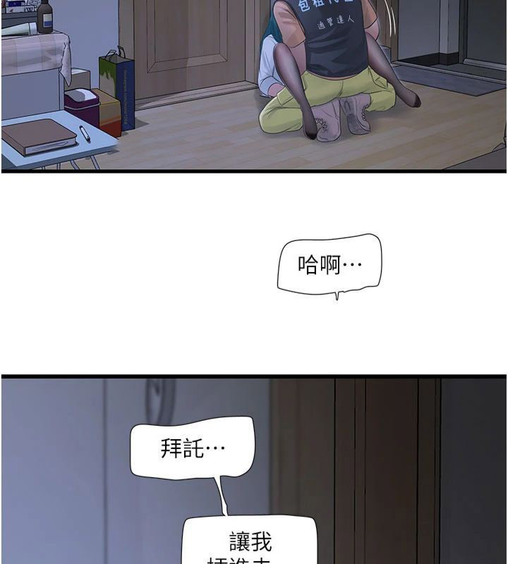 [Manhwa] Plumbing and Electrician Log Plot, mature woman wife#[96P]-71