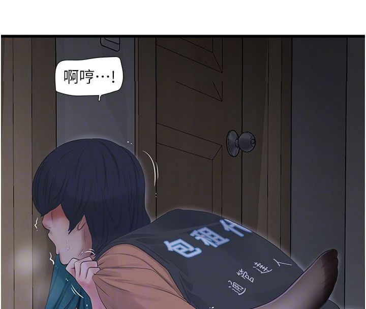 [Manhwa] Plumbing and Electrician Log Plot, mature woman wife#[96P]-84