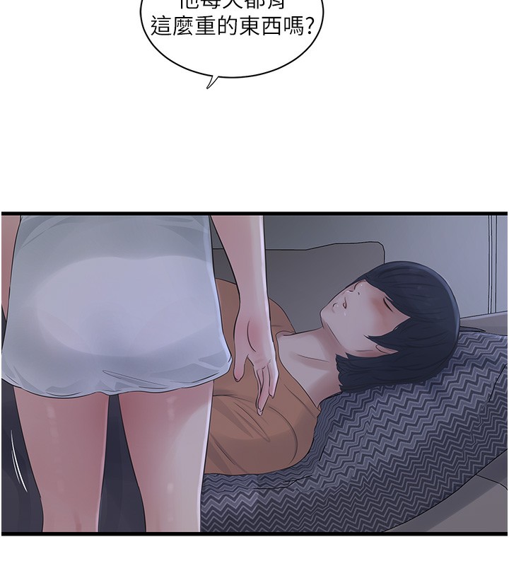 [Manhwa] Plumbing and Electrician Log Plot, mature woman wife#[98P]-13