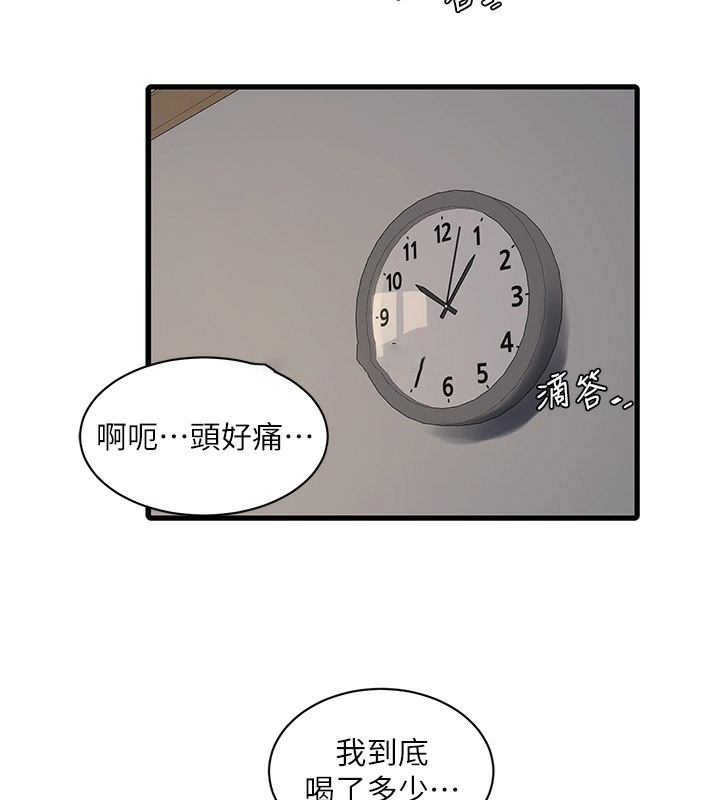 [Manhwa] Plumbing and Electrician Log Plot, mature woman wife#[98P]-17