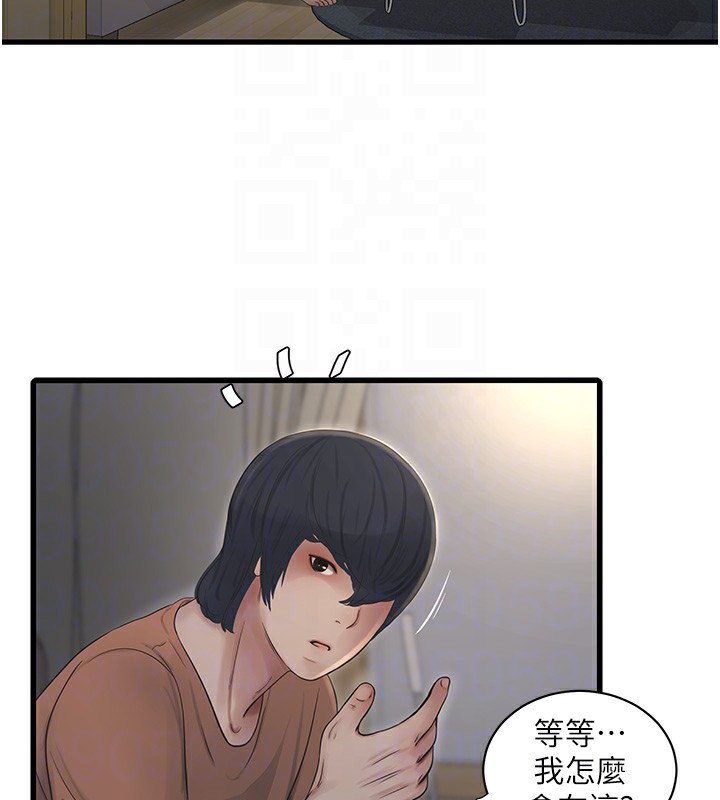 [Manhwa] Plumbing and Electrician Log Plot, mature woman wife#[98P]-19