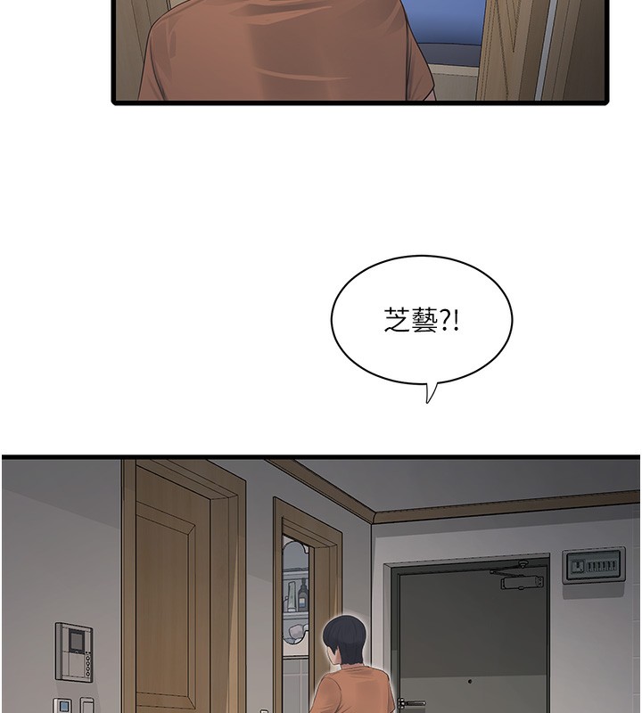 [Manhwa] Plumbing and Electrician Log Plot, mature woman wife#[98P]-24