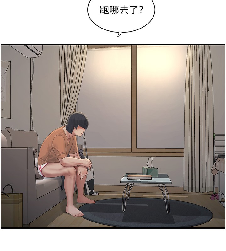 [Manhwa] Plumbing and Electrician Log Plot, mature woman wife#[98P]-29