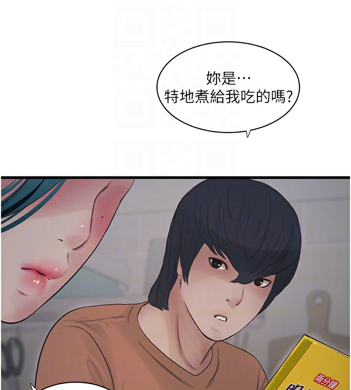 [Manhwa] Plumbing and Electrician Log Plot, mature woman wife#[98P]-45