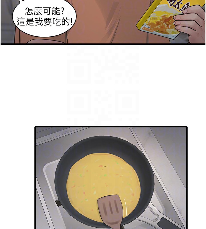 [Manhwa] Plumbing and Electrician Log Plot, mature woman wife#[98P]-46
