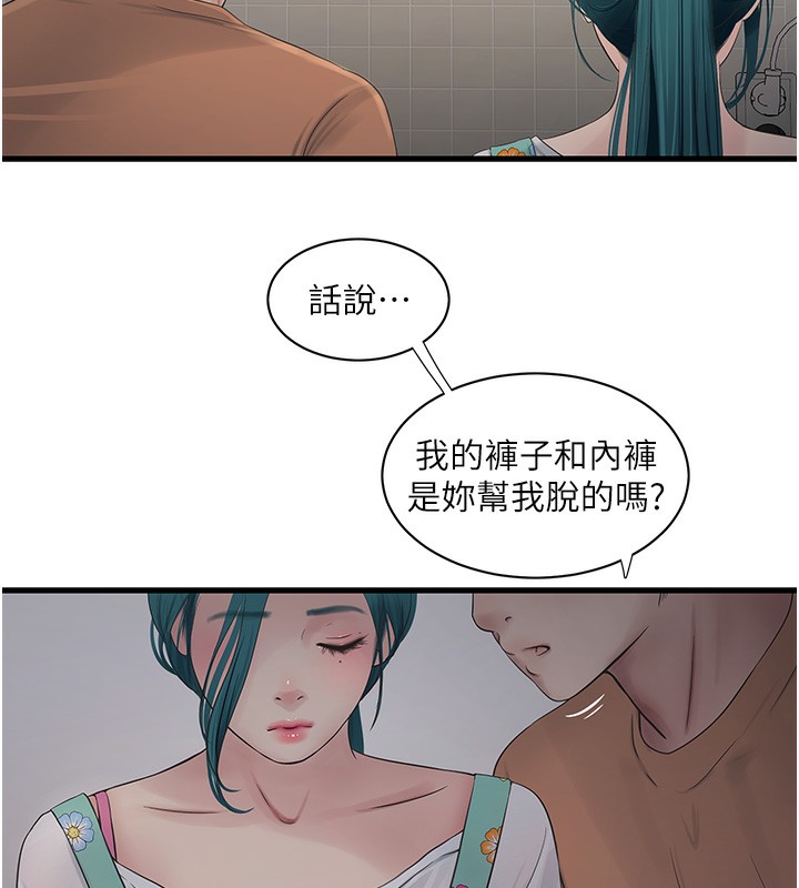 [Manhwa] Plumbing and Electrician Log Plot, mature woman wife#[98P]-53