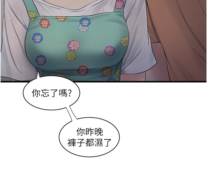 [Manhwa] Plumbing and Electrician Log Plot, mature woman wife#[98P]-54