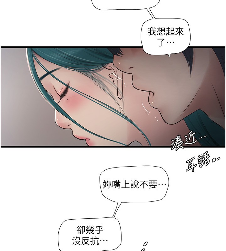 [Manhwa] Plumbing and Electrician Log Plot, mature woman wife#[98P]-56