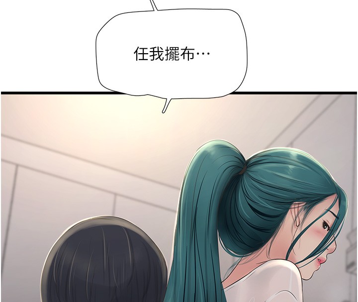 [Manhwa] Plumbing and Electrician Log Plot, mature woman wife#[98P]-58