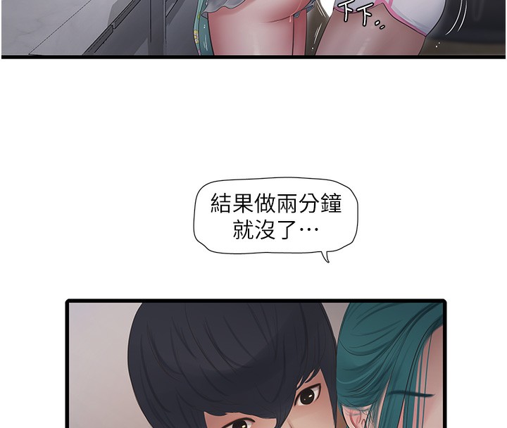 [Manhwa] Plumbing and Electrician Log Plot, mature woman wife#[98P]-71