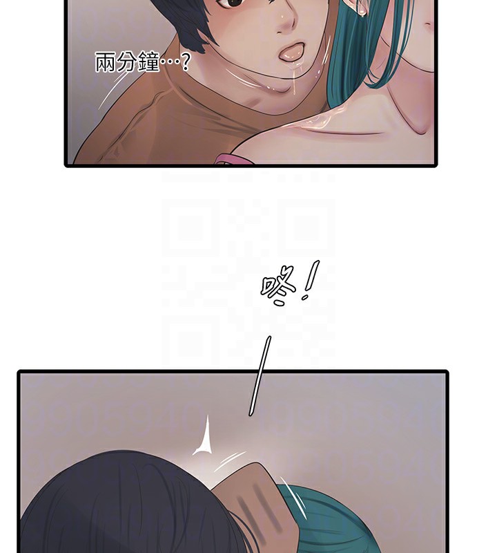 [Manhwa] Plumbing and Electrician Log Plot, mature woman wife#[98P]-72